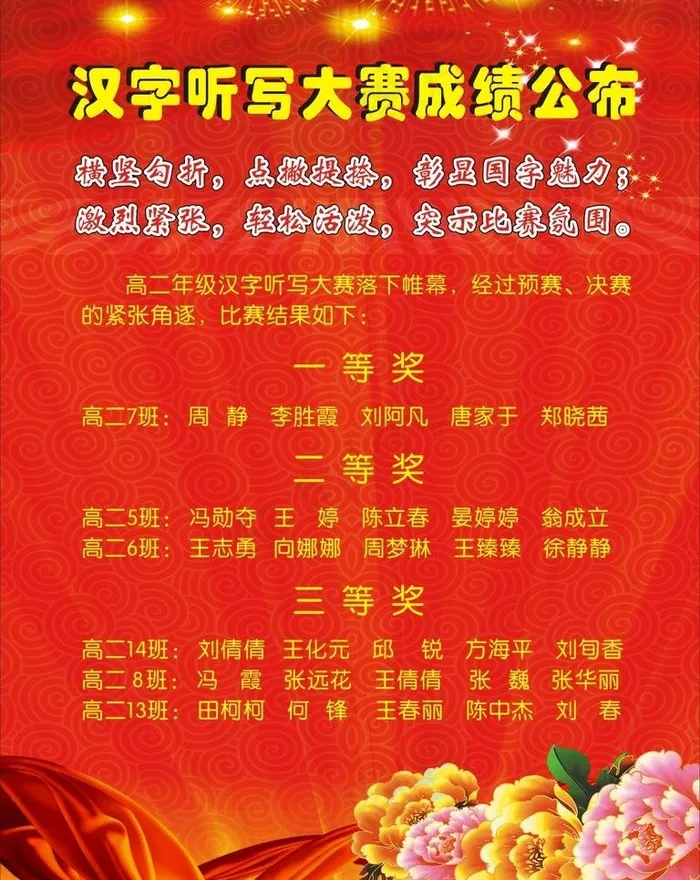 喜报图片cdr矢量模版下载
