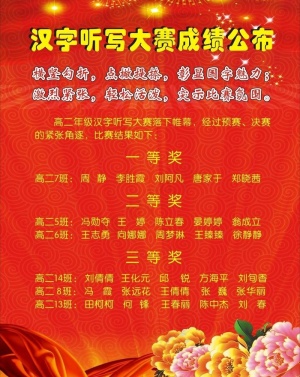 喜报图片