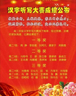 喜报图片 喜报图片