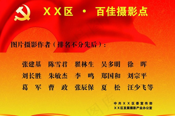 *展板图片