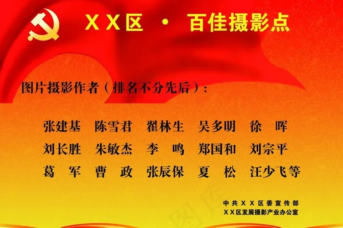 *展板图片(7087X5118(DPI:100))psd模版下载
