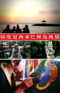 印度尼西亚巴厘岛旅游风光视频 印度尼西亚巴厘岛旅游风光视频