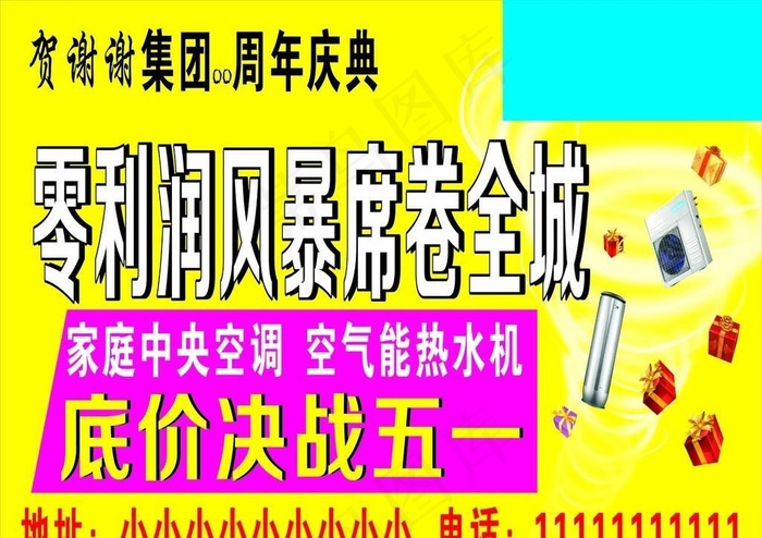 优惠cdr矢量模版下载
