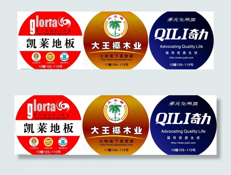 凯莱地板大王椰木业奇力吊顶图片cdr矢量模版下载