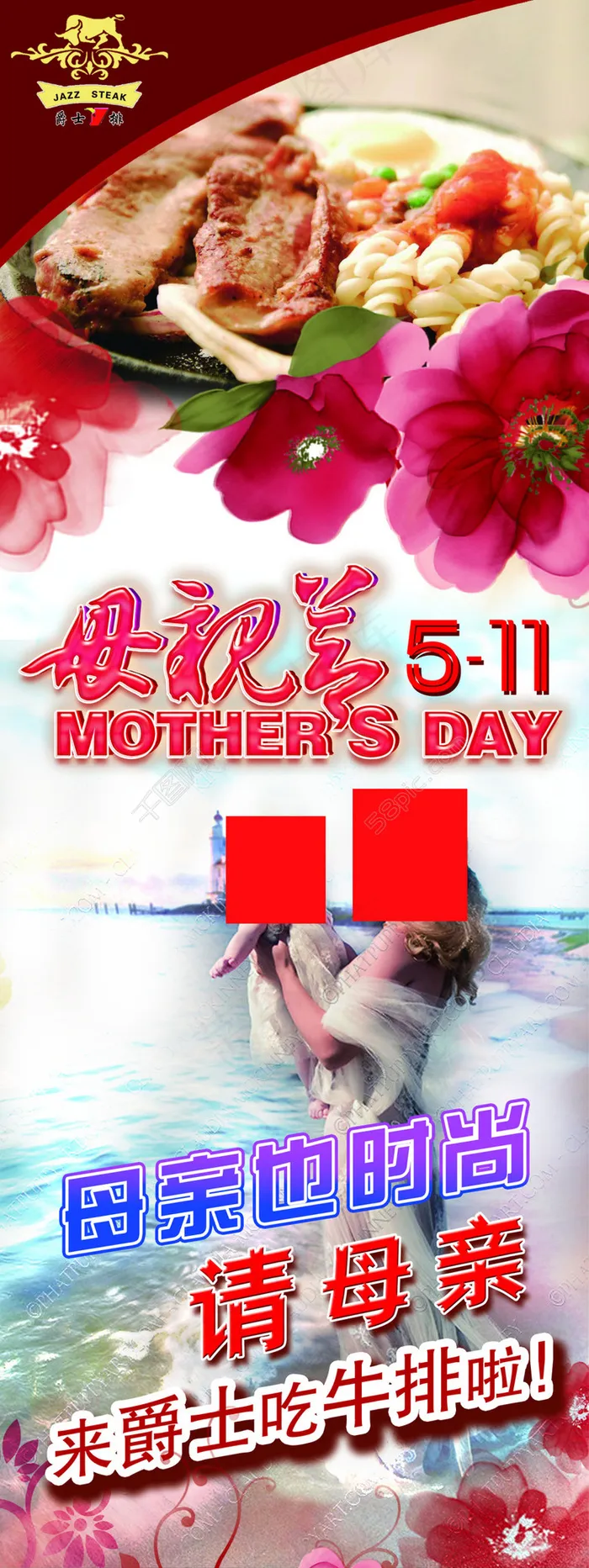 母亲节(1701X4535(DPI:72))psd模版下载