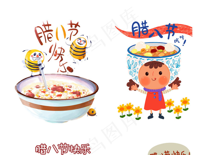 2018卡通可爱腊八节快乐psd模版下载