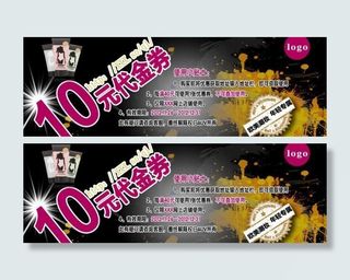 优惠券 海报图片