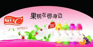 康师傅每日C蔓越莓新上市