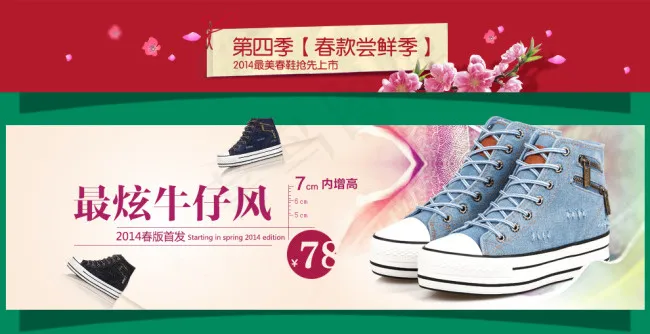 活动首页banner 广告设计专题...psd模版下载