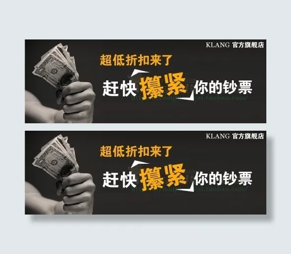 降价宣传psd淘宝素材psd模版下载