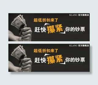 降价宣传psd淘宝素材