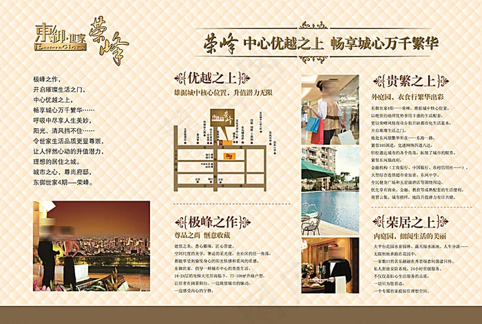 房产DM单张图片ai矢量模版下载