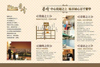 房产DM单张图片