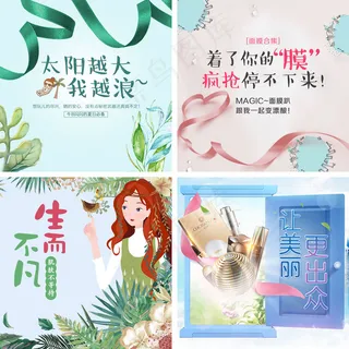 淘宝天猫夏季新品主图直通车PSD模...