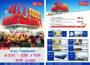 顾家DM单