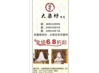 布艺窗帘展架图片