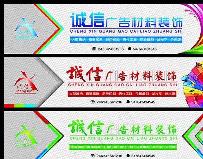 广告店招牌图片cdr矢量模版下载