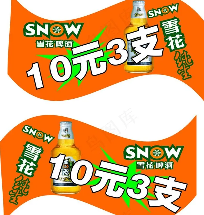 啤酒吊牌图片(200X100)cdr矢量模版下载