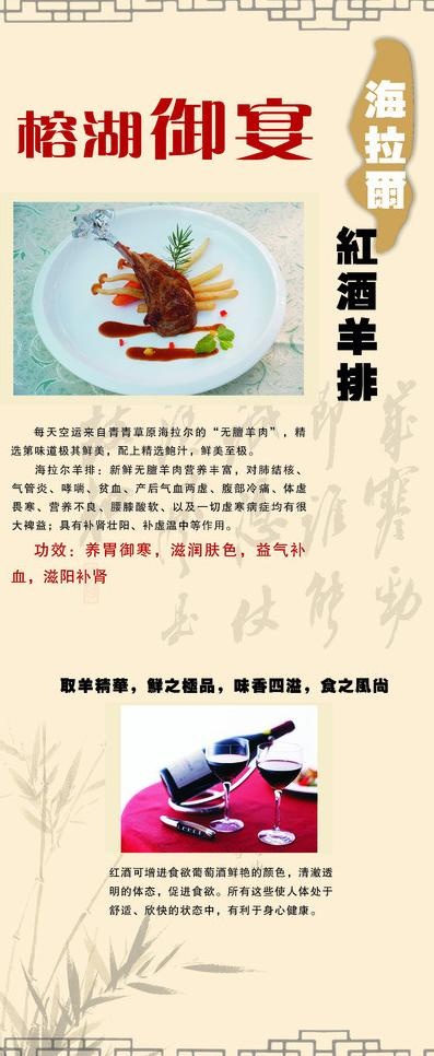 美食x展架图片cdr矢量模版下载