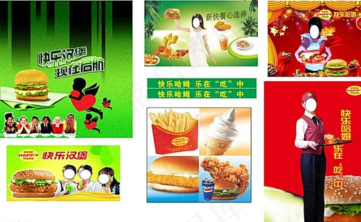 快乐汉堡宣传海报图片