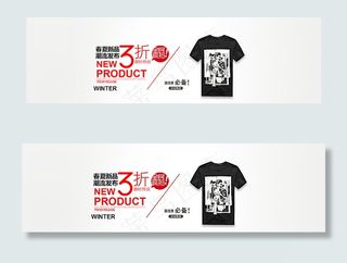 春夏男装海报图片