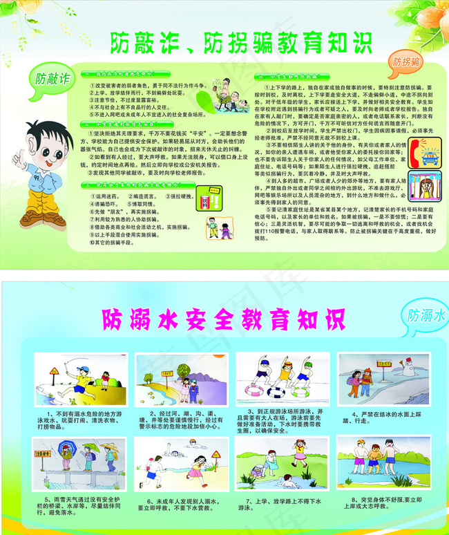 学校宣传栏图片cdr矢量模版下载