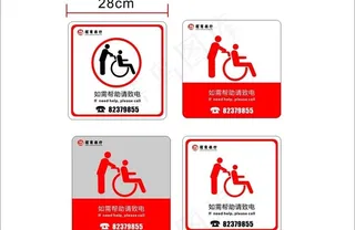 残疾人提示牌图片