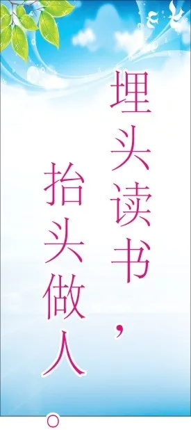 班级标语6cdr矢量模版下载