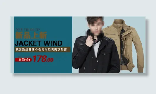 经典男装促销海报