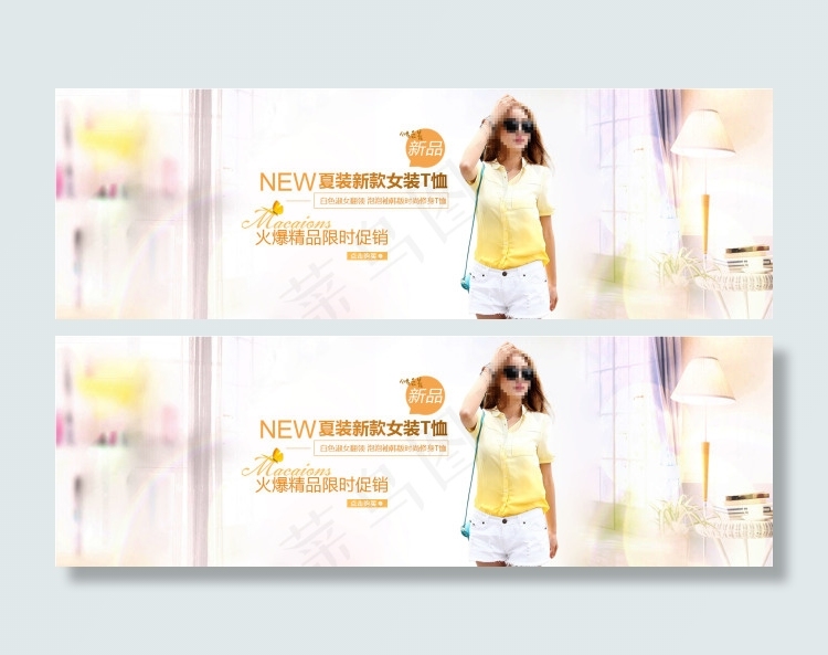 淘宝女装促销海报