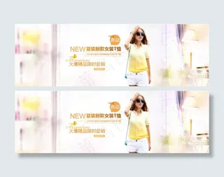 淘宝女装促销海报