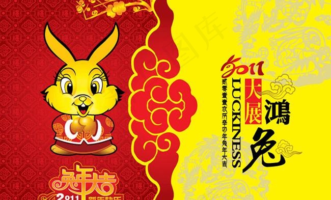 2011兔年素材之大展鸿兔矢量图