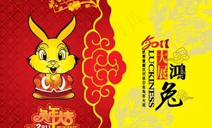 2011兔年素材之大展鸿兔矢量图