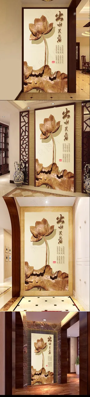 出水芙蓉木雕玄关背景墙
