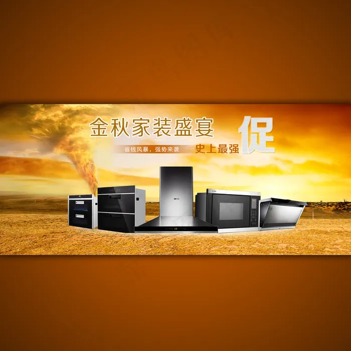 淘宝天猫吸油烟机海报装修模板psd...