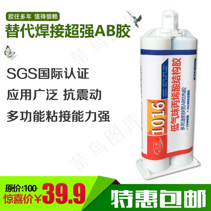 胶水白绿海报主图直通车图