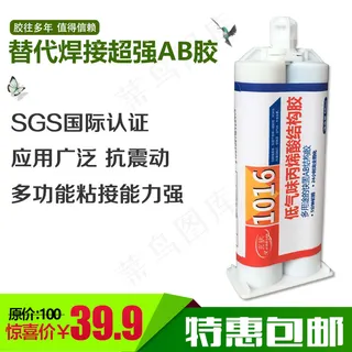 胶水白绿海报主图直通车图