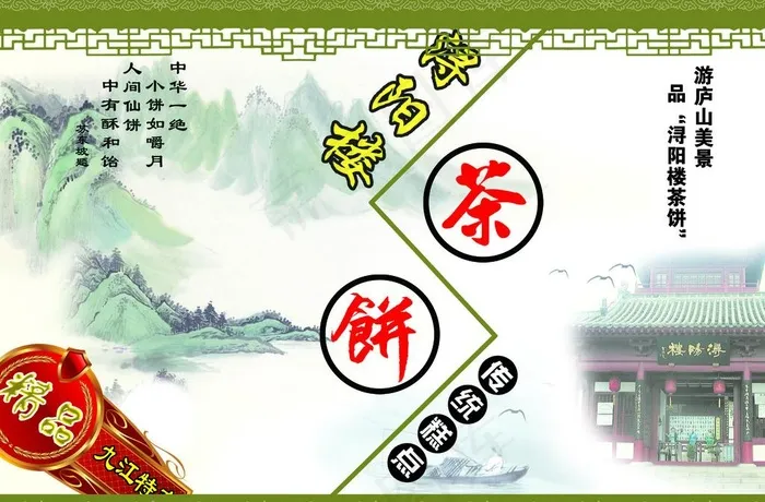 茶饼包装图片(4134X2953(DPI:300))psd模版下载