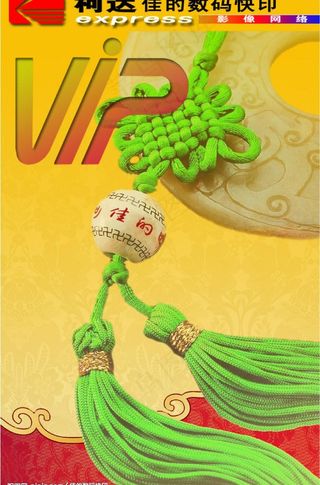 贵宾卡模板图片