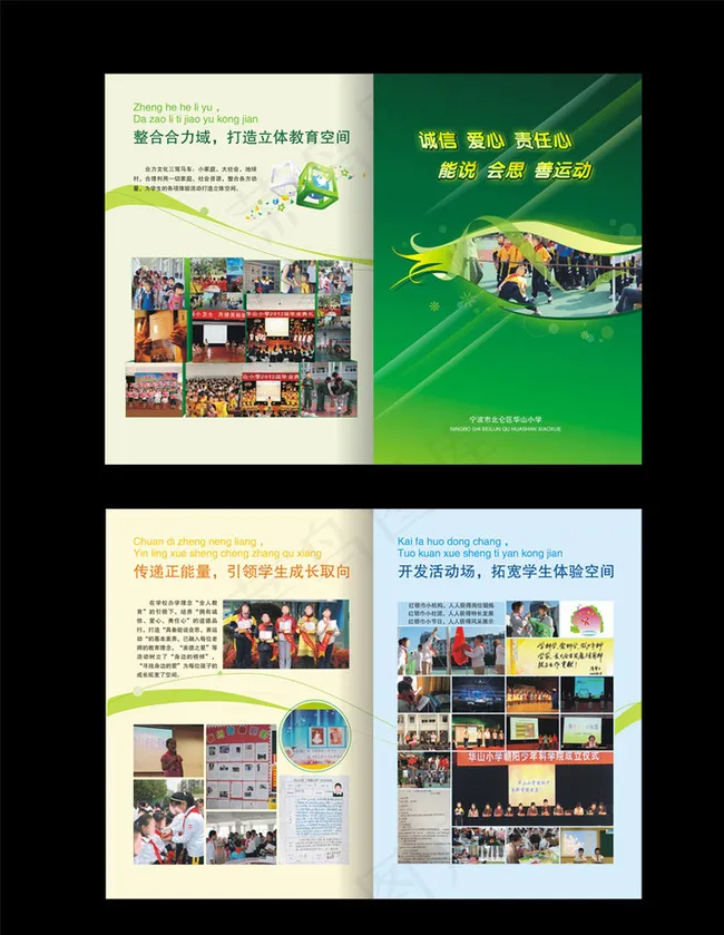 小学德育折页图片cdr矢量模版下载