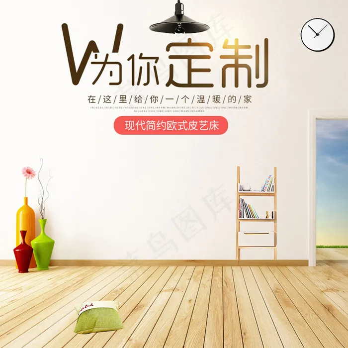 简约文艺风家具家居主图psd模版下载