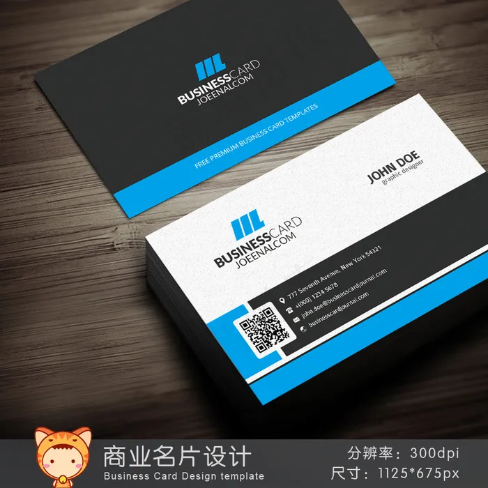 蓝色二维码创意商务名片psd模版下载