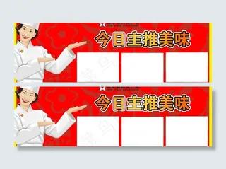 快餐主推吊牌图片