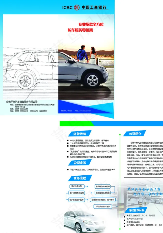 金融单页图片psd模版下载