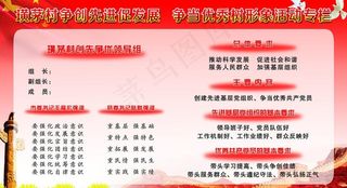 创先进活动专栏图片