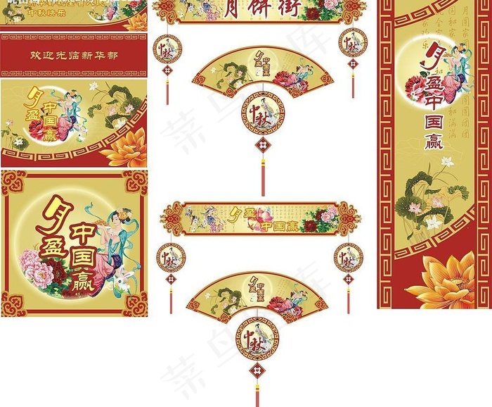 中秋综合矢量素材图片cdr矢量模版下载