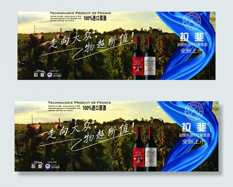 拉斐红葡萄酒背景墙图片