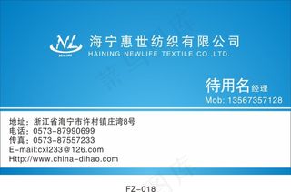 纺织公司名片