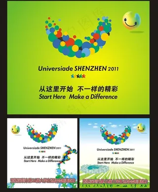 大运会圆满图片