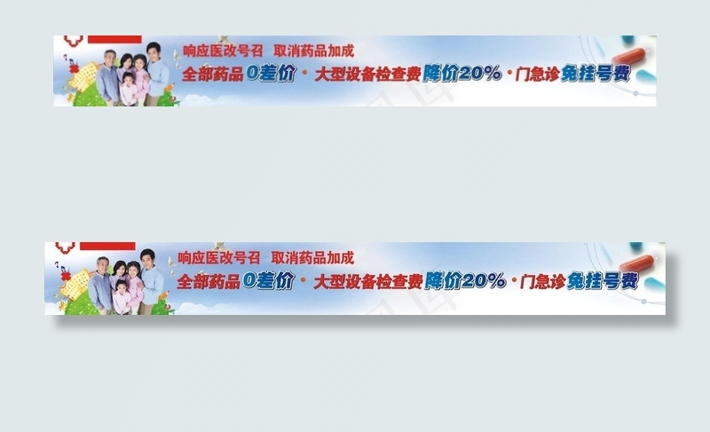 医院户外大牌图片cdr矢量模版下载